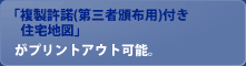 �u��������(��O�ҔЕz�p)�t���Z��n�}�v���v�����g�A�E�g�\�B