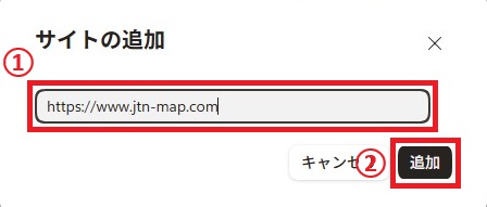ポップアップブロック解除手順（Microsoft Edge）