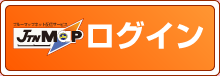 サービスご利用の方はこちら