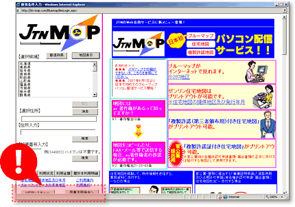 �Z��n�}�̒񋟒n��y�є��s�N��